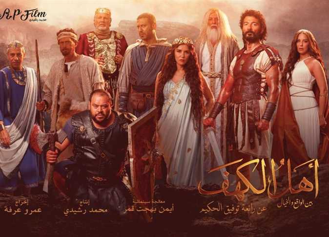 بالفيديو | أيمن بهجت قمر عن فيلم أهل الكهف: «نوعدكم بفيلم مختلف»