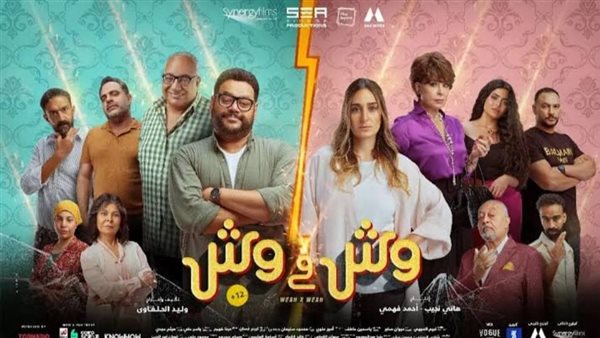 خالد الحلفاوي عن فيلم «وش في وش»: من احلى الأفلام و معمول بمزاج