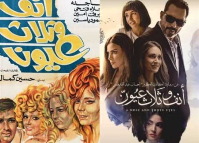 تعرف على موعد عرض فيلم «أنف وثلات عيون» لـ ظافر العابدين