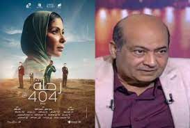 بالفيديو .. طارق الشناوي: فيلم «رحلة 404» لـ منى زكي من أسوأ الأسماء