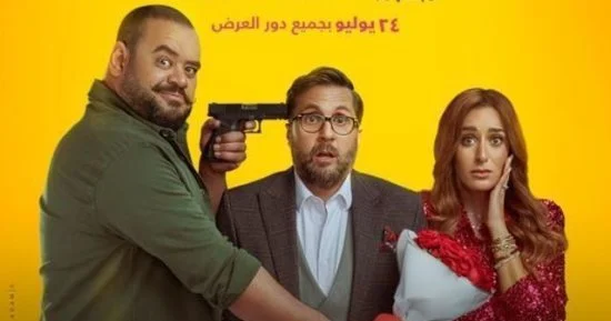 غدًا .. أبطال فيلم «x مراتى»يحتفلون بالعرض الخاص