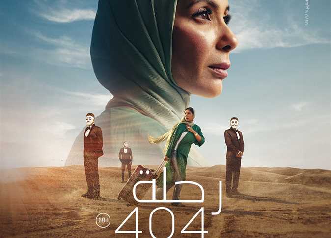 تامر حبيب يهنئ صناع فيلم «رحلة 404» بعد إختياره لتمثيل مصر في الأوسكار..صورة