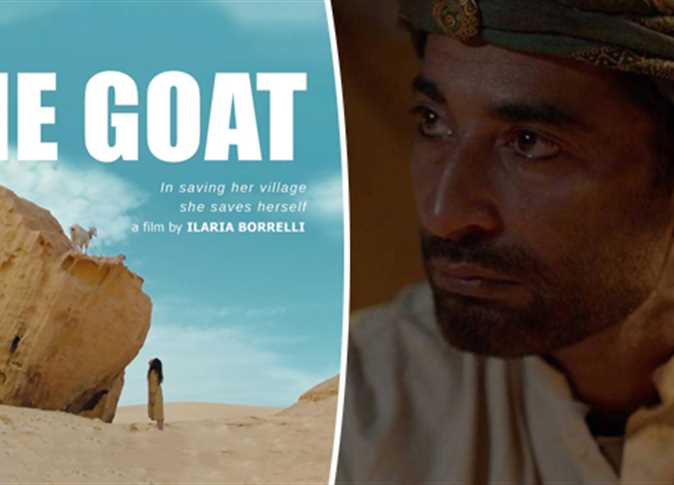 تعرف على .. موعد طرح فيلم The Goat لـ عمرو سعد في السينمات المصرية