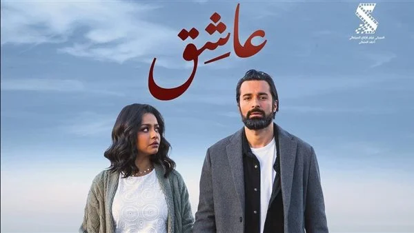 فيلم «‬عاشق‮» لـ‭»‬أحمد‭ ‬حاتم»‭ ‬يتصدر‭ ‬قائمة‭ ‬إيرادات‭ ‬الأفلام‭ ‬فى‭ ‬أول‭ ‬أيام‭ ‬عرضه